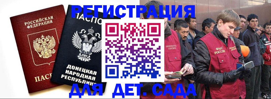 прописка ребенка в Петушках