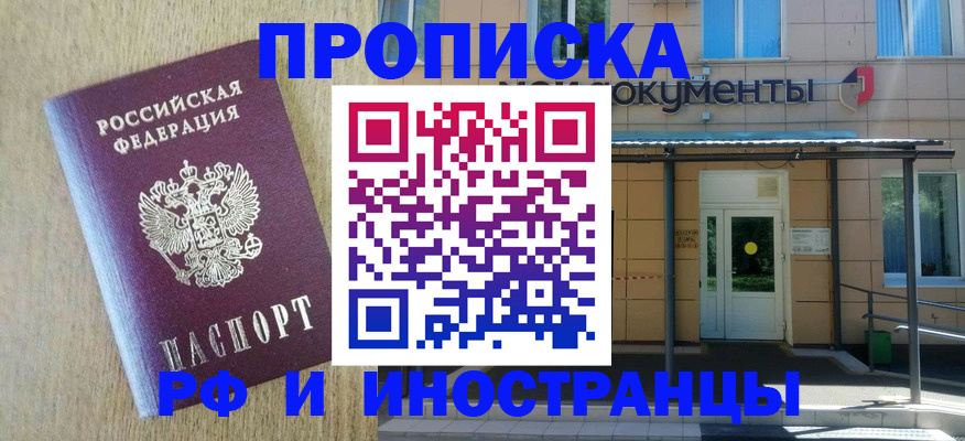 временная регистрация недорого в Петушках