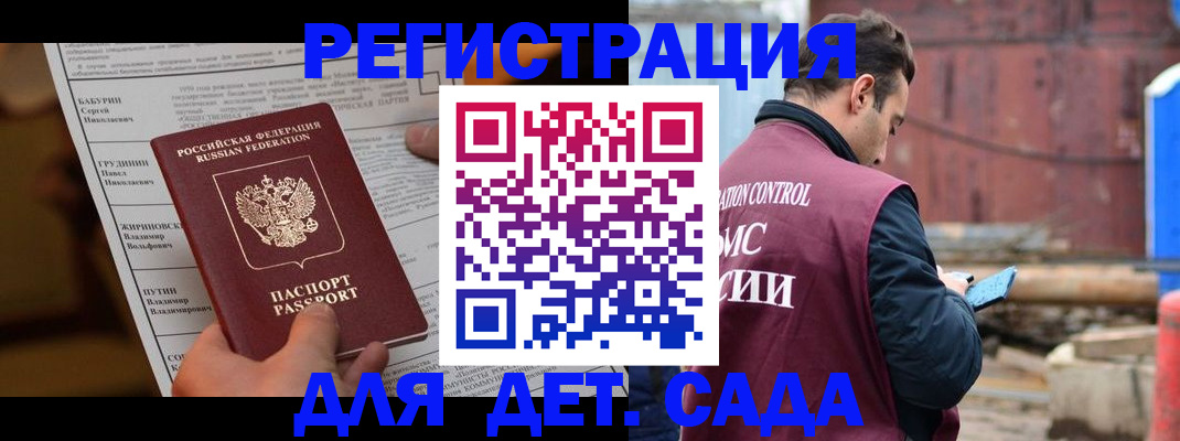 прописка иностранных граждан в Петушках