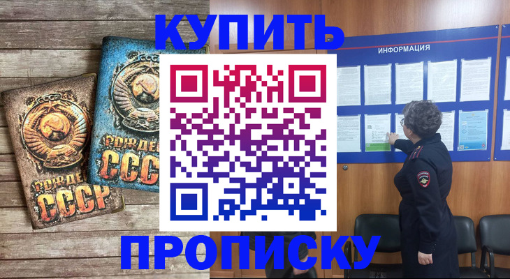 временная регистрация гарантия в Петушках