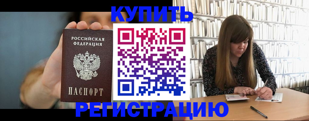прописка для школы в Петушках