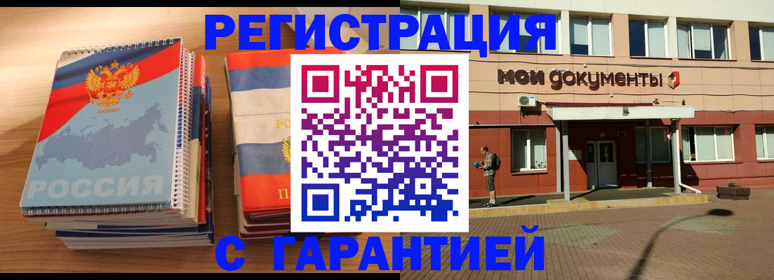 временная регистрация недорого в Петушках