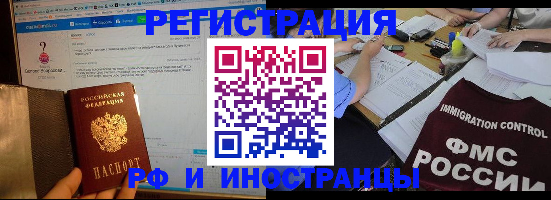 прописка в квартире в Петушках