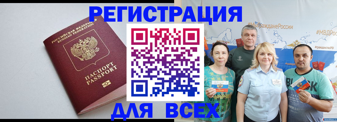 прописка паспорт в Петушках